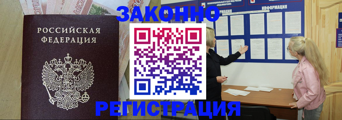 регистрация в Белебее